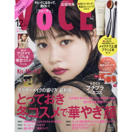 Voce 12月號19附中山友惠美妝刷 樂天書城 Rakuten樂天市場 Voce 12月號19附中山友惠美妝刷 樂天書城 Rakuten樂天市場