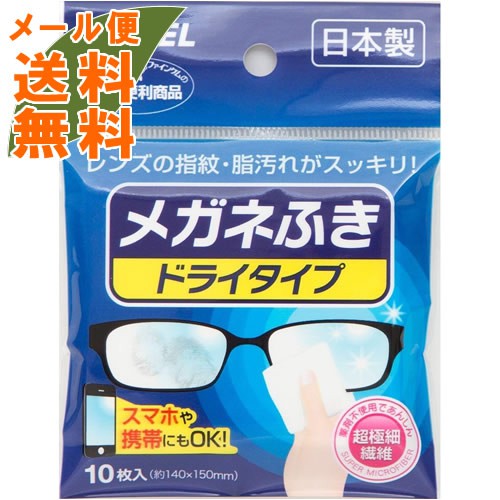 日本製daicel 超細纖維眼鏡擦拭布 10枚入 大田倉旗艦店 Rakuten樂天市場