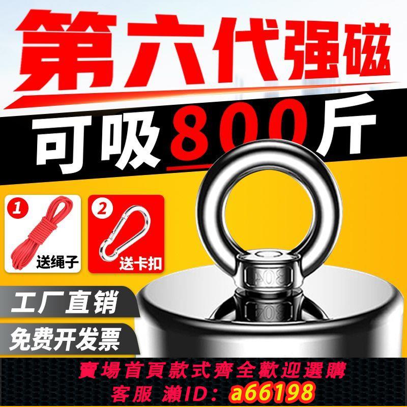 【臺灣公司 可開發票】強力磁鐵打撈吊環吸鐵神器高強度磁力吸強磁性吸鐵石強磁超強打撈