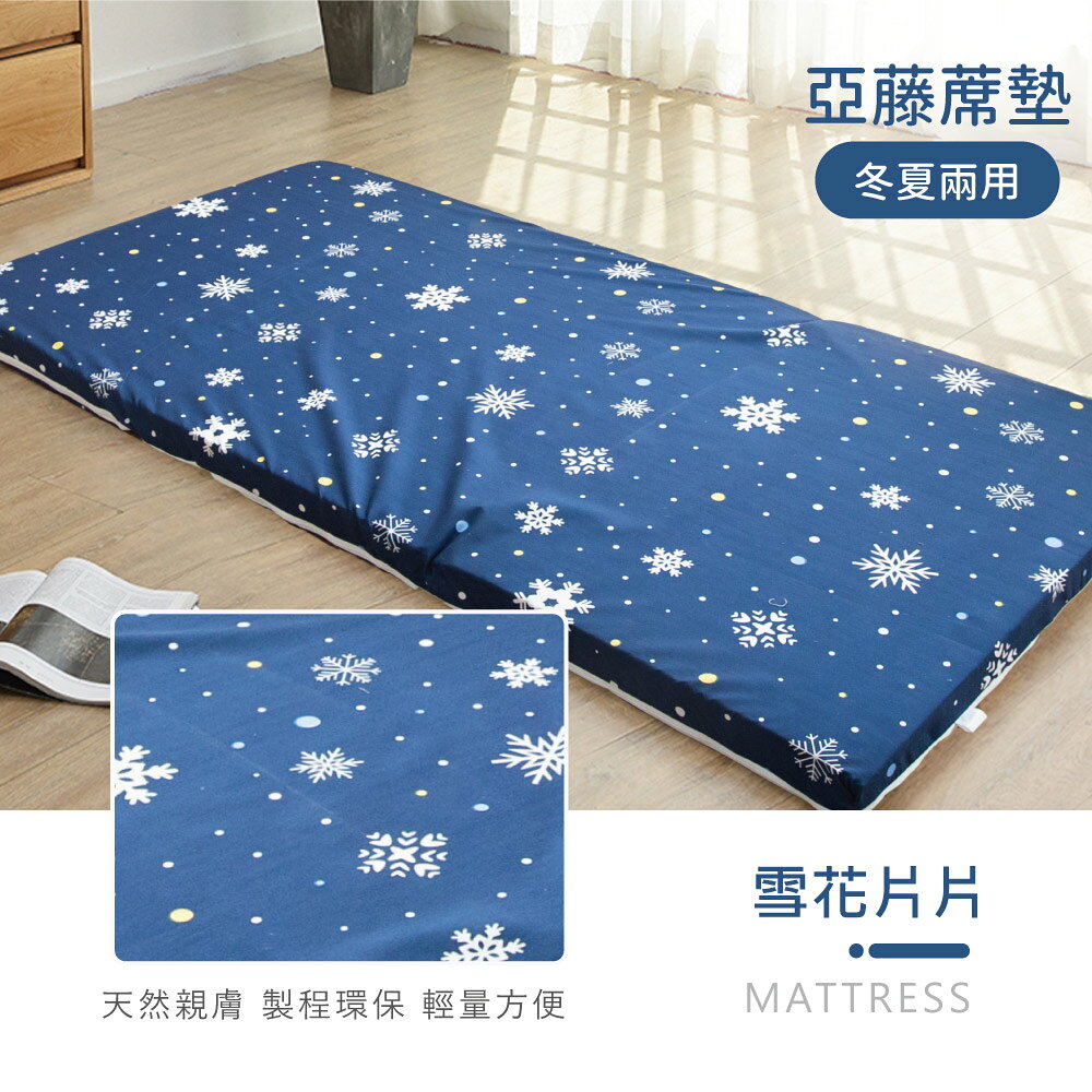 多款任選-絲棉柔亞藤蓆抗菌極厚8cm三折床墊 / 雙人加大6X6尺 0