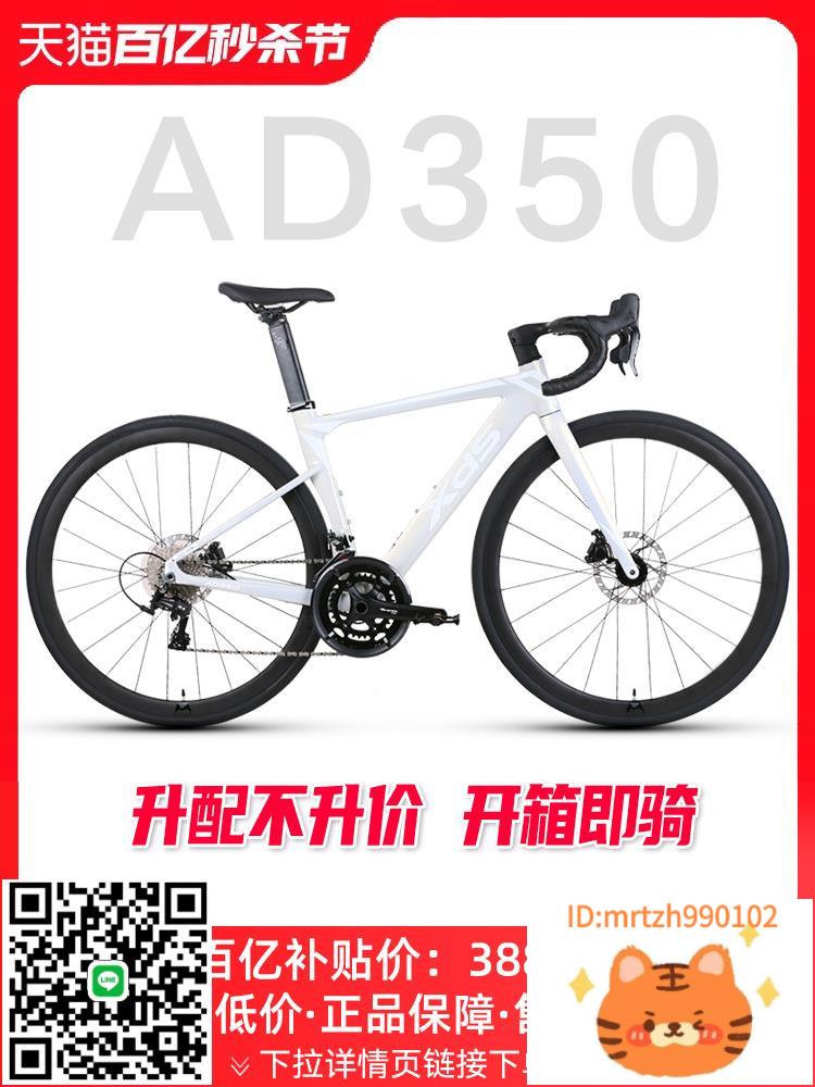 xds喜德盛[吳磊推薦]AD350破風氣動公路自行車成人油剎桶軸單車-時尚精品