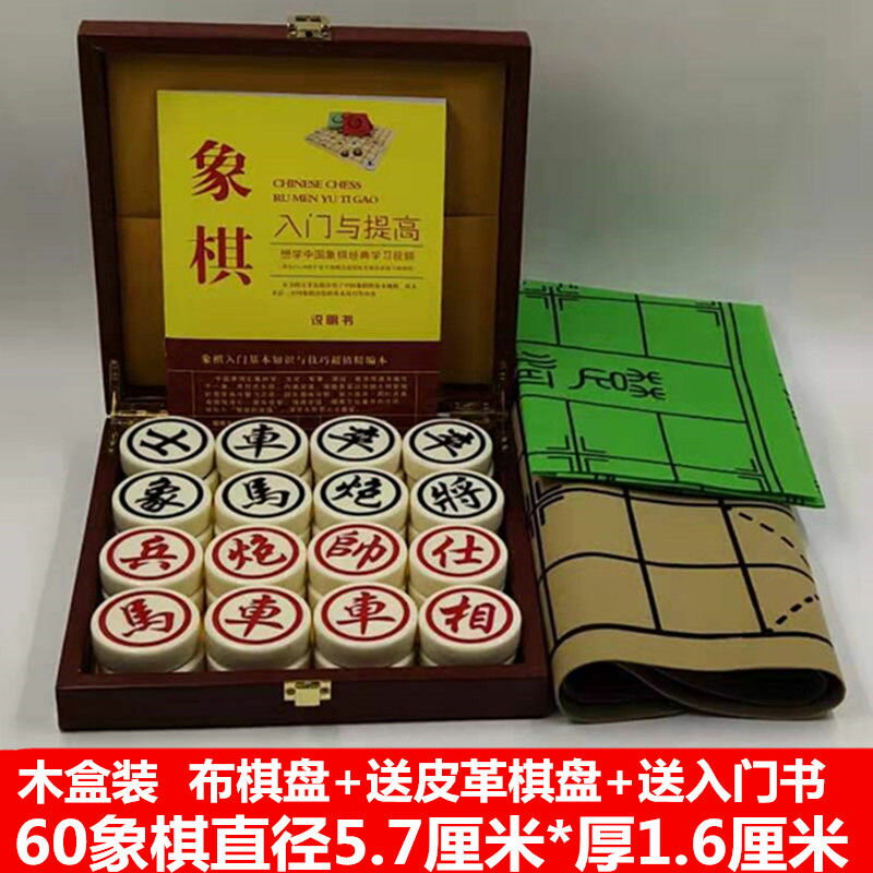 中國象棋環保香味密胺麻將材質玉石手感便攜耐磨防摔象棋大碼象棋