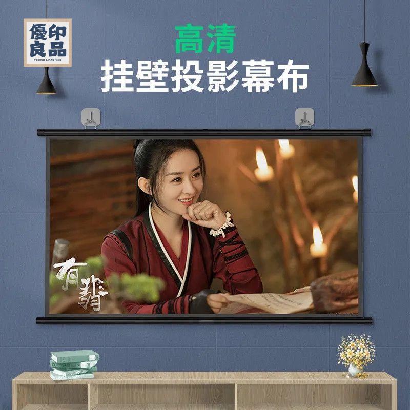 免運 可打統編 投影幕布 幕布 布幕免運 可打統編 投影幕布 幕布 投影幕布壁掛免打孔100寸120寸便攜高畫質家用辦公投影儀機螢幕布特惠/工廠現貨 可開立發票 售後保障 店長優選y5321