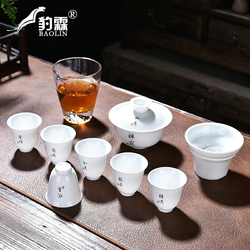 禮盒裝禮品白瓷羊脂玉功夫茶具套裝家用茶杯定制送禮專用簡單家庭