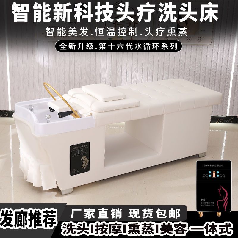 【最低價】【公司貨】泰式美容床美容院發廊店專用頭療床帶熏蒸水循環按摩加厚款洗頭床 3