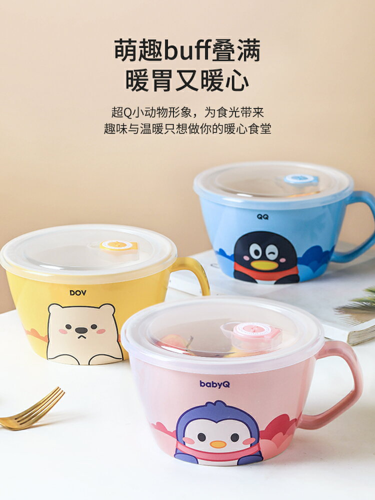 【200-80】陶瓷泡麵碗帶蓋家用大容量早餐麥片杯學生宿舍用可愛方