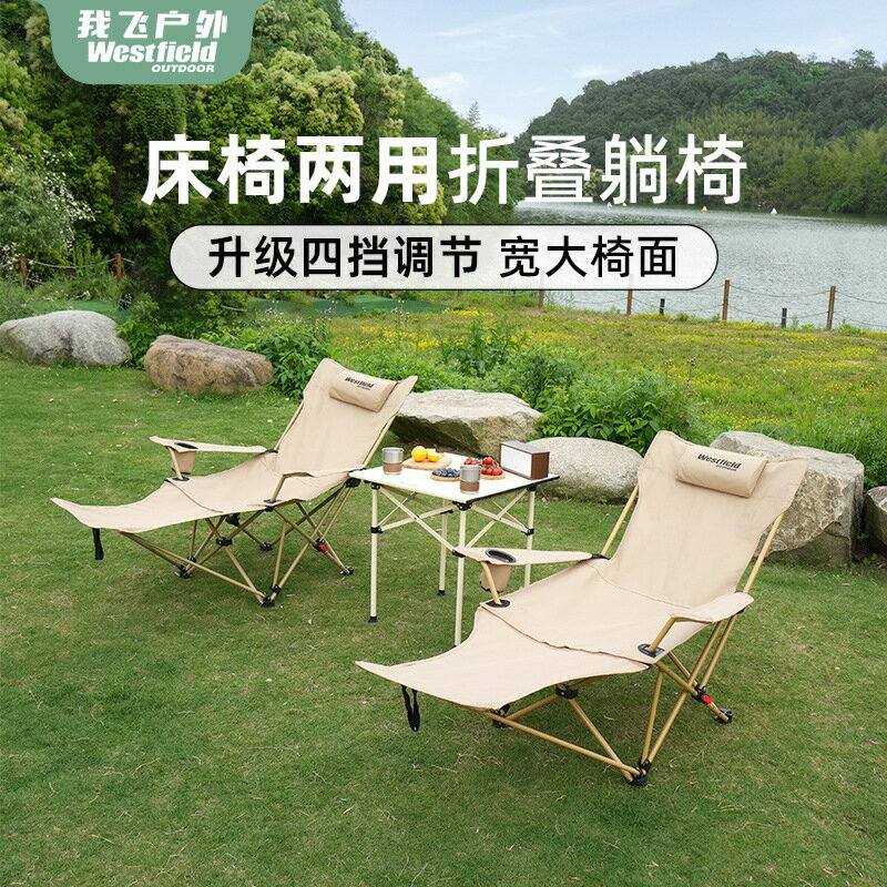 【臺灣公司現貨速發】免運/熱銷 戶外折疊躺椅 四檔調節 露營凳 便攜 釣魚椅子 沙灘椅 露營導演椅