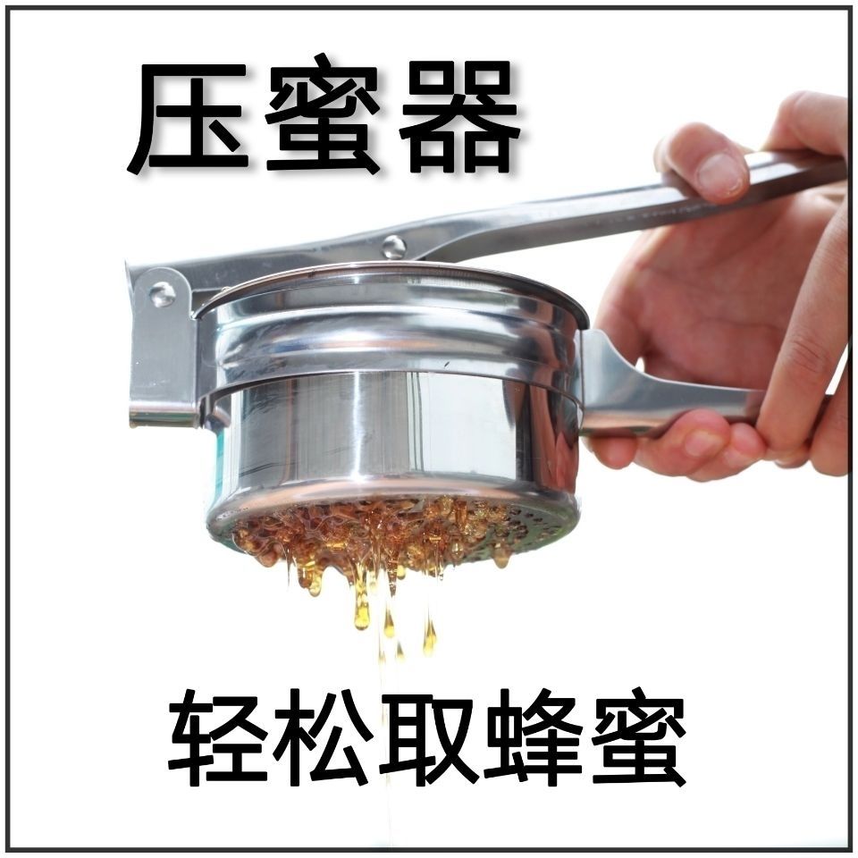 免運 可開票 家用小型壓蜜器取蜜套裝壓榨機不銹鋼搖蜜機過濾網蜂蜜工具壓蜜機 C25