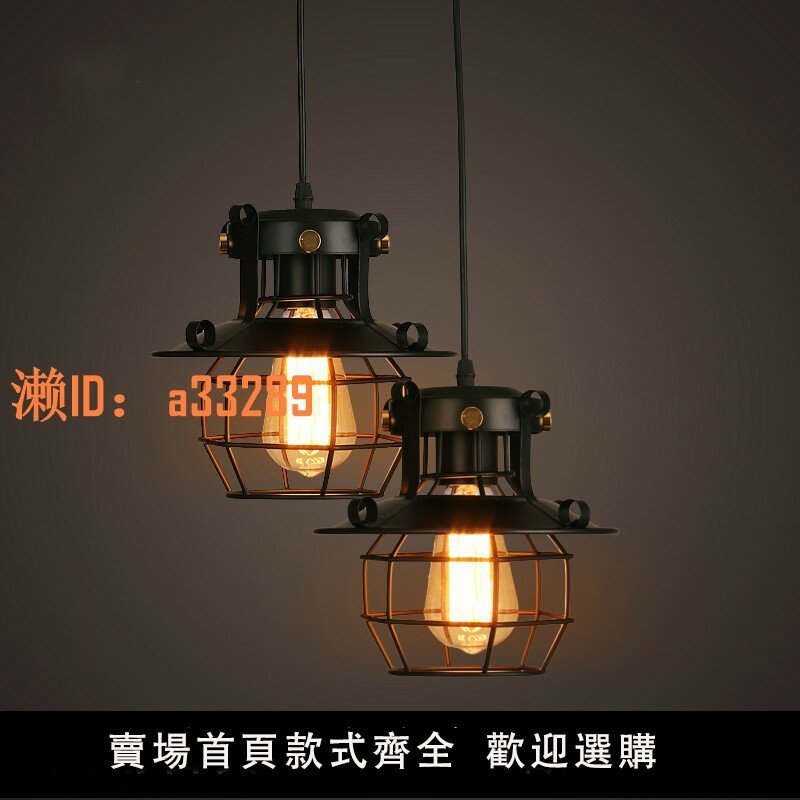 【可開發票】LOFT復古工業風酒吧餐廳鐵藝吊燈咖啡廳創意吧臺防爆籠子裝飾燈飾