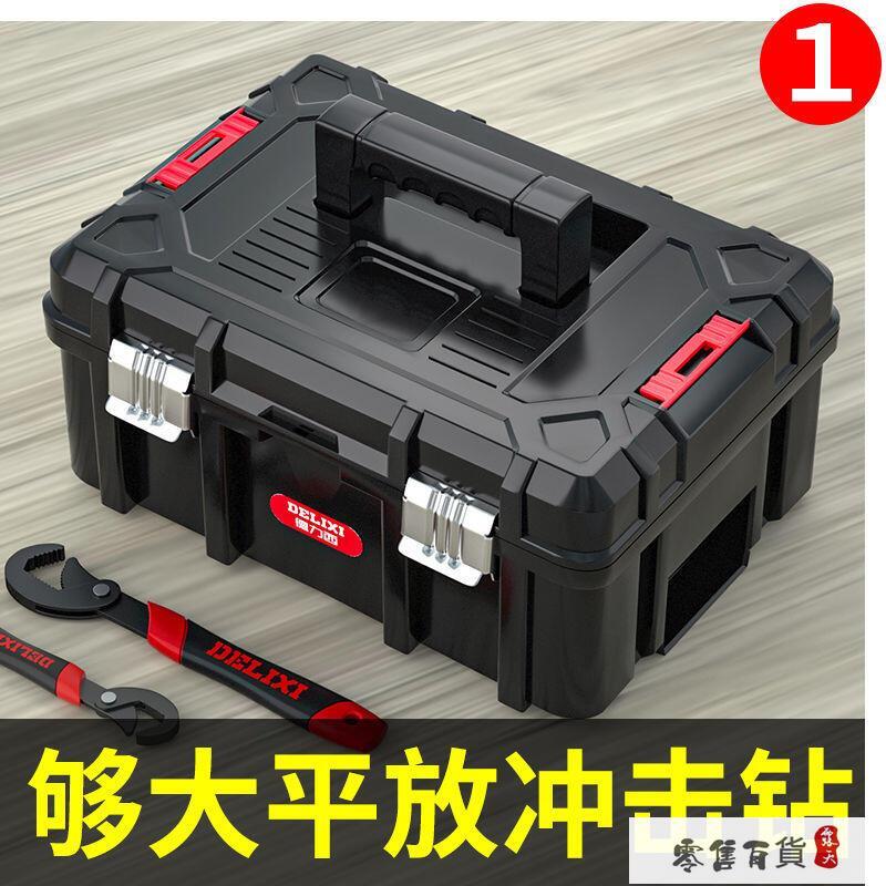 【可開發票】西工具箱五金收納箱家用工具盒電工專用工具特大號收納盒空箱