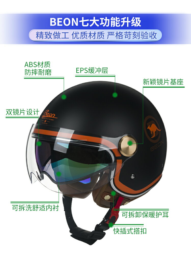 BEON雙鏡片摩托車半盔男女復古哈雷頭盔四分之三盔四季夏季3C認證