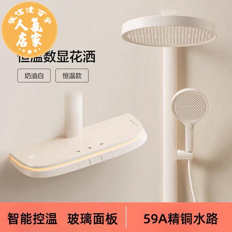 花灑套裝 奶油風 置物臺 恒溫數顯 鋼琴鍵 淋浴衛生間 淋雨浴室 增壓花灑套裝 家用