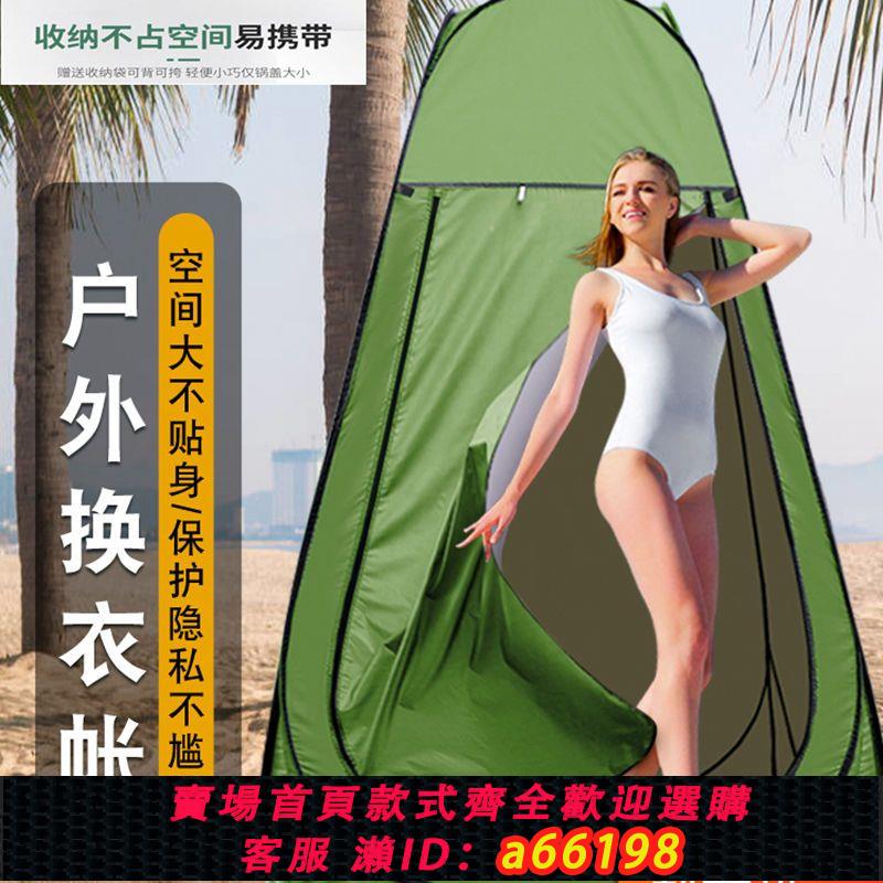 【臺灣公司 可開發票】【廠家直銷】洗澡帳篷戶外家用加厚移動廁所冬天洗澡房農村淋浴房