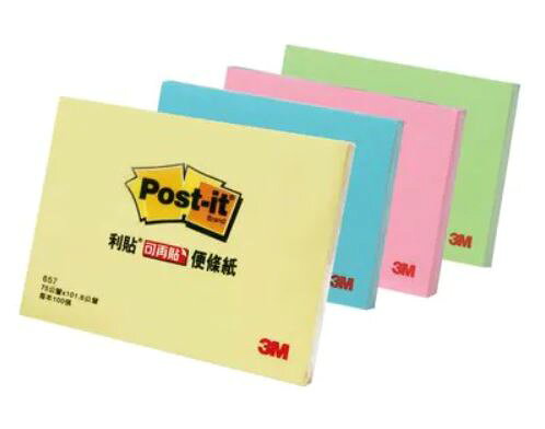 3M 利貼便條紙(黃) 便利貼 利貼 657-1A