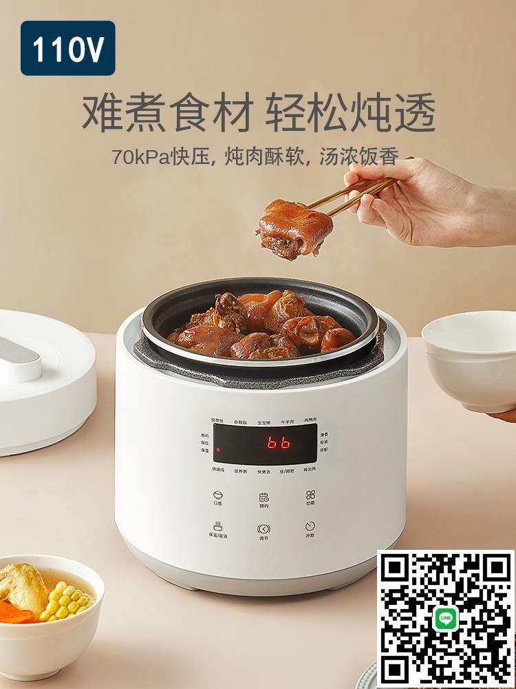 110v伏出口小家電迷你多功能電飯煲高壓力鍋2.5L升美國加拿大日本
