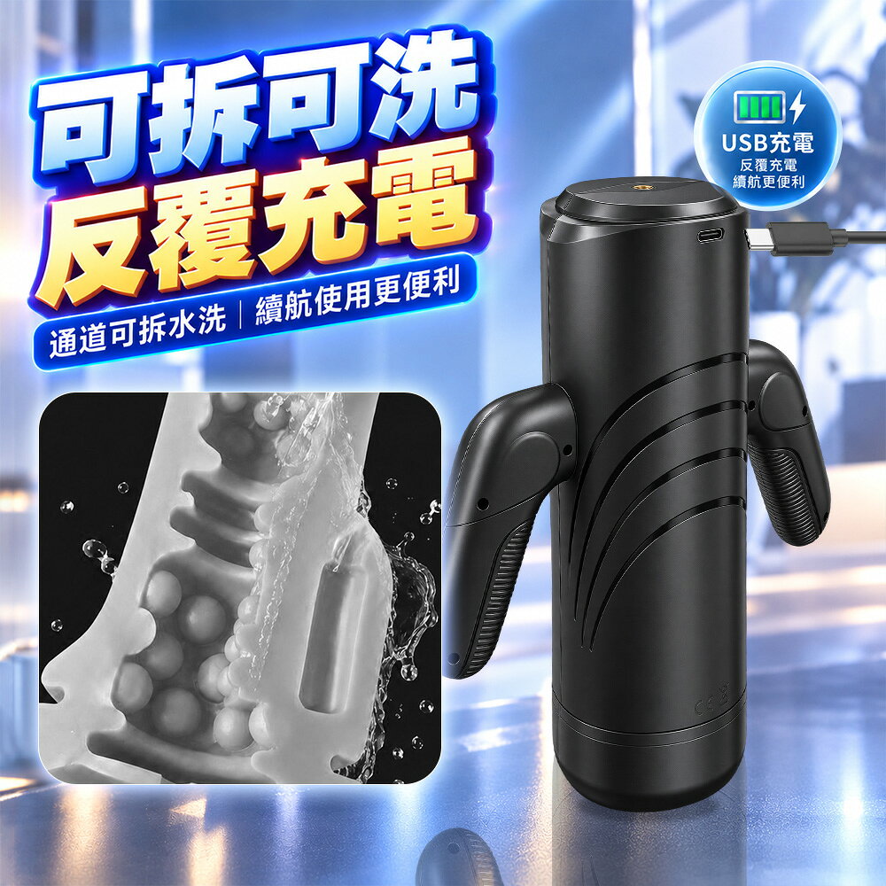 超值★ ROBOT機器人 勁霸手把杯 三效動力電動飛機杯 狂暴絞殺榨汁器  人體工學手把 全自動電動飛機杯 8