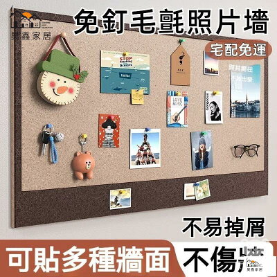 公司貨 可開發票 【免運 可客製化】照片牆 牆壁裝飾 展示背景板 相片牆 毛氈裝飾 留言板 免打孔 拍立得照片墻 毛氈板照片墻全館八折 工廠現貨直銷 特惠/年底鉅惠 5h108