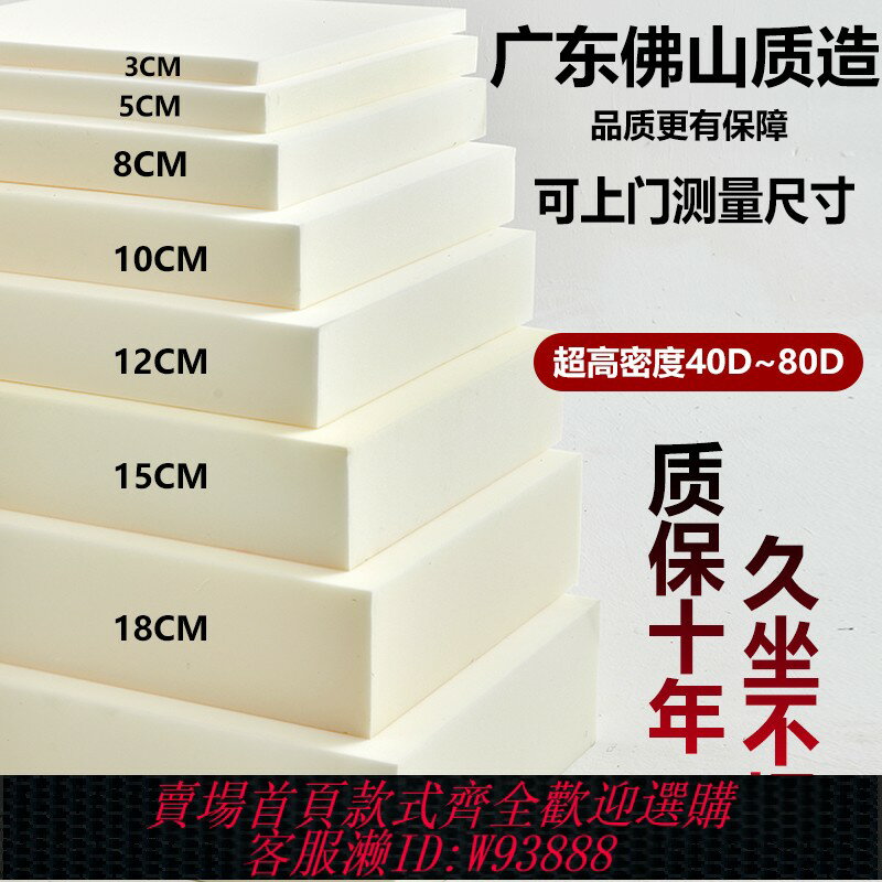 {臺灣公司貨 可打統編}定製高密度海綿墊實木沙發坐墊加厚加硬座墊芯真皮飄窗墊紅木椅墊