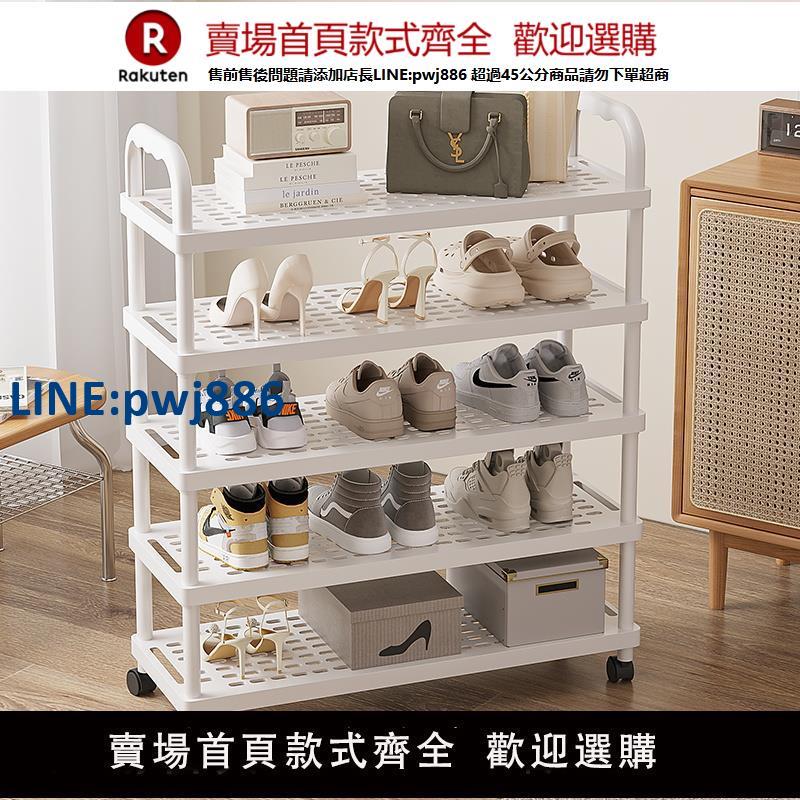 【公司貨 超低價】簡易鞋架家用門口室內宿舍出租屋省空間收納神器多層置物小窄鞋櫃【注意！訂單滿299出貨！】