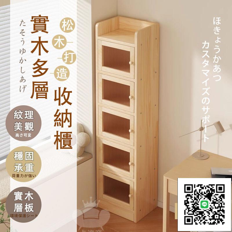 【實木多層書櫃 宅配免運】書櫃實木書架 靠墻邊櫃 小窄櫃 亞克力收納櫃 夾縫收納書櫃 拐角櫃 轉角櫃 多層置物