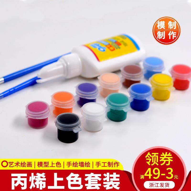 模型工具diy手工製作材料丙烯顏料6連體六連體水彩手繪顏料幼手繪
