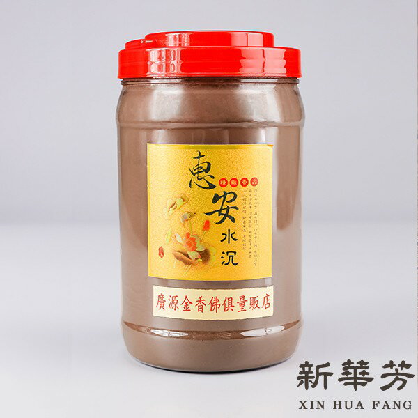 【新華芳】惠安 水沉粉 沉香 敬神禮佛 靜心 冥想 禪修
