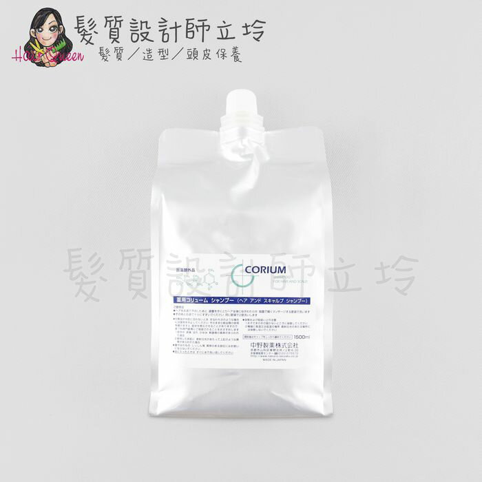 立坽『洗髮精』NAKANO 中野製藥 祛油淨屑髮沐1500ml(補充包) HS04 HS02｜日本祭滿額最高現折$200⚡專櫃保養彩妝 品牌香氛 沙龍髮品