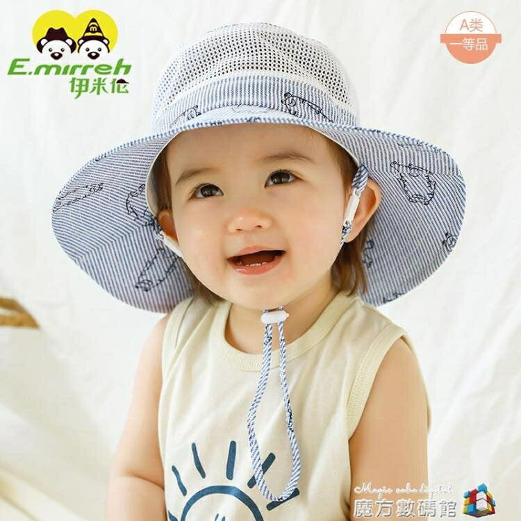 [免運】寶寶遮陽帽夏季嬰兒漁夫帽可調節薄款透氣兒童防曬帽網眼帽 果果輕時尚 全館免運