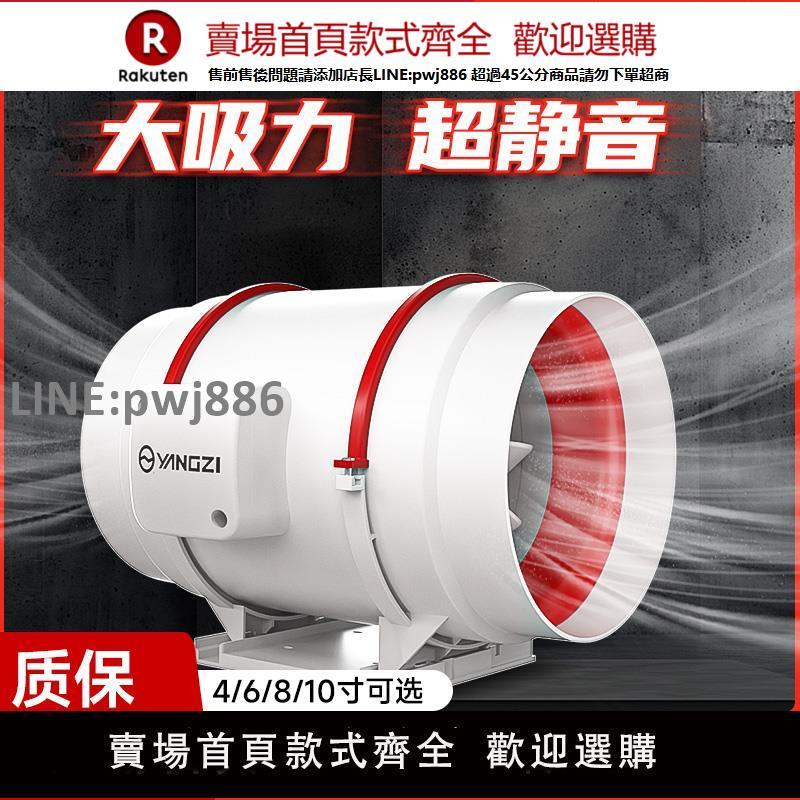 【高品質 超低價】揚子管道風機強力靜音排氣扇換氣扇抽風機大吸力廚房衛生間排風扇