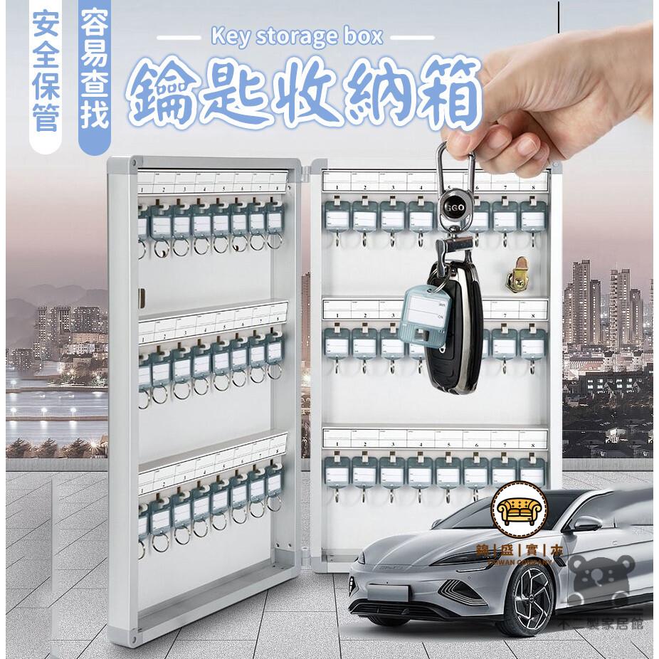 可開發票 工廠現貨 【壁掛式鎖匙收納箱 可開發票】鑰匙架 鑰匙管理箱 鑰匙箱 鑰匙收納櫃 存放盒 鑰匙掛鉤 儲存管理盒 鑰匙櫃特惠/全館折扣 售後保障 j547