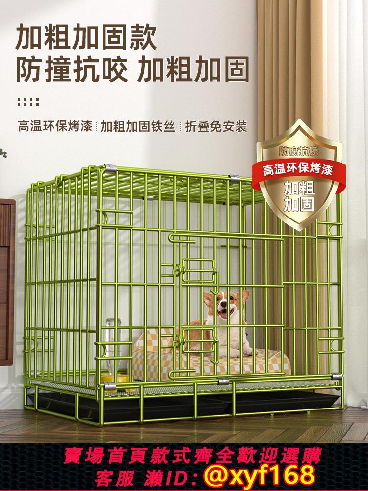 {可打統編 保固一年}麗派特狗籠子家用小型犬中型犬室內加粗狗籠泰迪比熊帶廁所寵物籠
