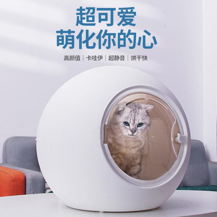 【新北現貨】寵物烘乾箱家用吹水機吹風箱貓咪狗狗烘乾機吹風機吹幹洗澡神器 99購物節