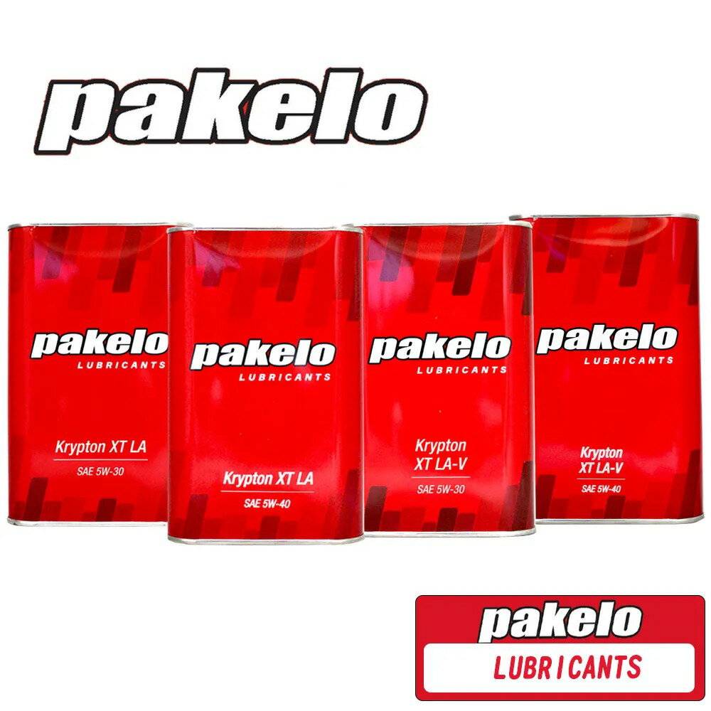 PAKELO XT LA LA-V 5W30／5W40 全合成機油【299免運領券再享折扣】