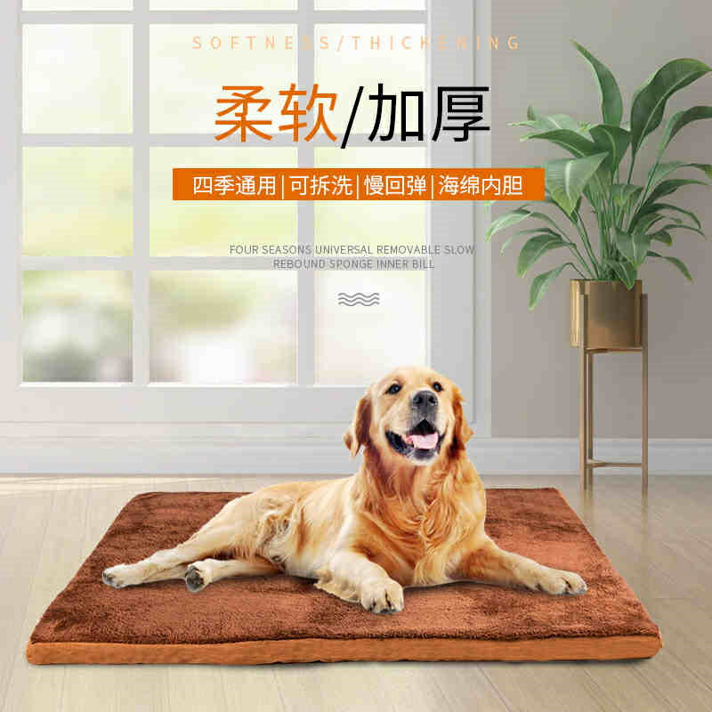 秋冬款狗墊子中型大型犬寵物墊金毛睡墊可拆洗狗窩墊狗狗冬天保暖