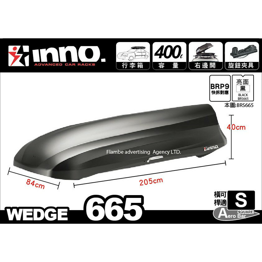 【MRK】 [現貨] 限時優惠 INNO Wedge 亮黑 400L 車頂箱 車頂行李箱 BRS665 公司貨保固五年