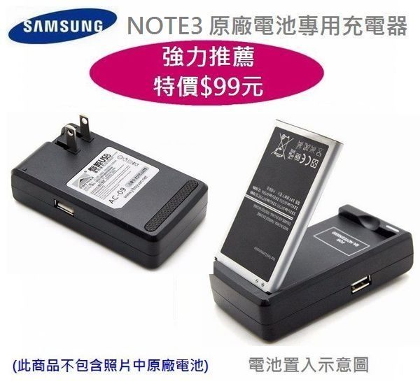 三星 Note3【原廠電池】N7200 N900 N9000 N900U LTE N9005 N9006【內建 NFC 晶片】B800B【C、U、T、E】 2