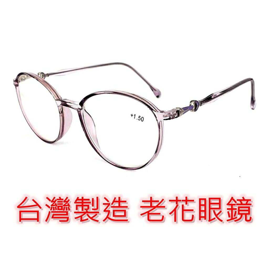 台灣製造 老花眼鏡 閱讀眼鏡 流行鏡框 2247