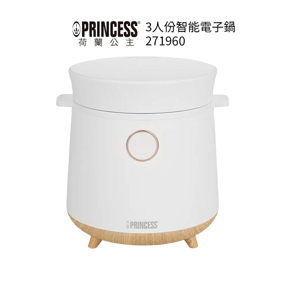 【PRINCESS荷蘭公主】3人份智能電子鍋271960