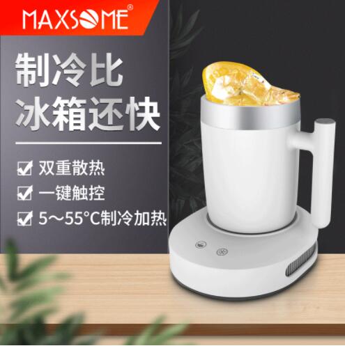 店長推薦 辦公室快速製冷加熱杯 宿舍飲料降溫保溫55度恆溫冷熱杯禮品【摩可美家】