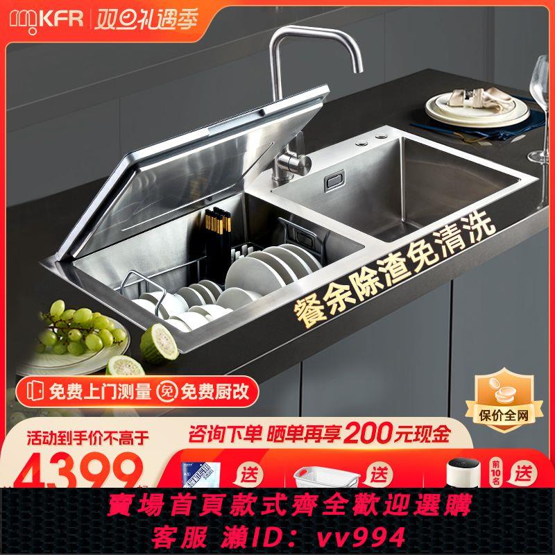 {公司貨 最低價}MKFR默克菲爾水槽洗碗機全自動智能嵌入式廚房集成殘渣免清洗