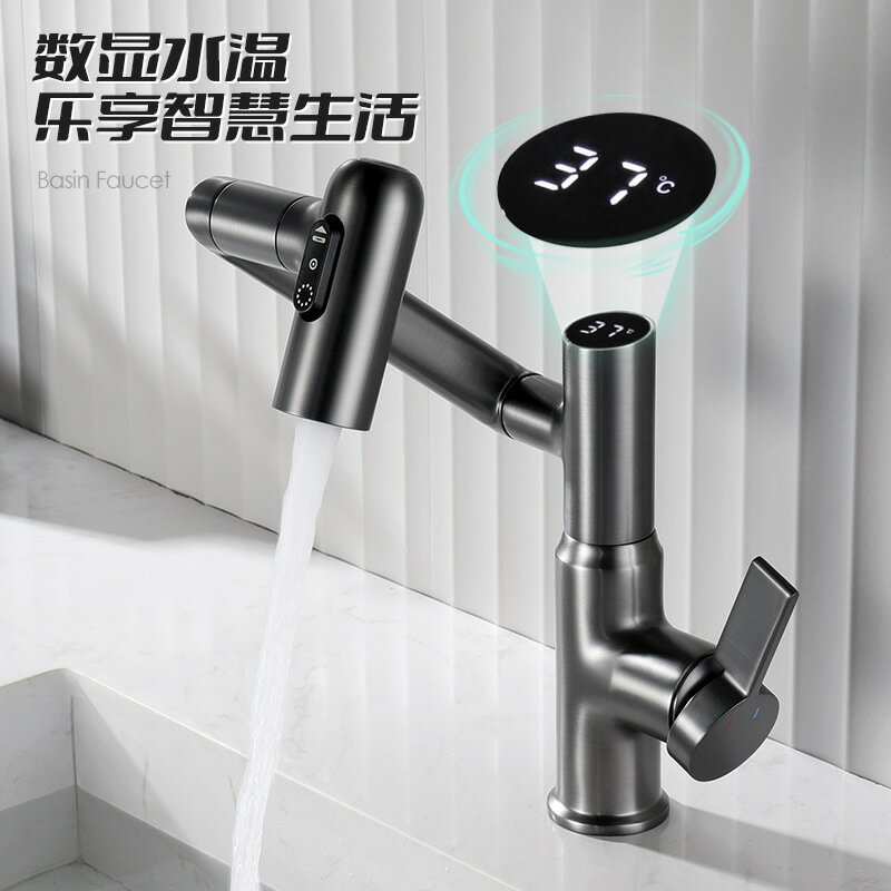 快速出貨 面盆水龍頭槍灰色萬向多功能全銅洗臉智慧數顯冷熱龍頭招財貓龍頭