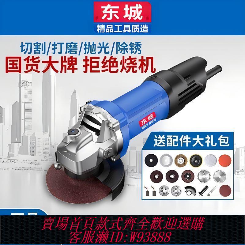 {公司貨 最低價}東城款角磨機家用多功能大功率切割機手砂輪電動拋光手磨打磨機