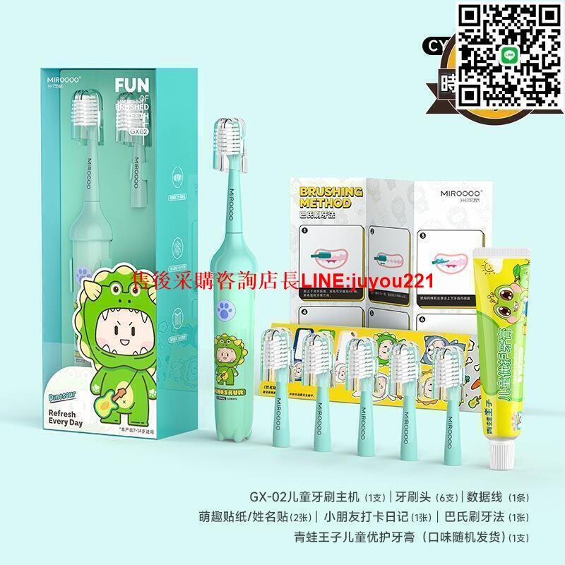 【現貨秒發】卡通兒童電動牙刷2013新款軟毛磁懸浮智慧定時聲波電動牙刷