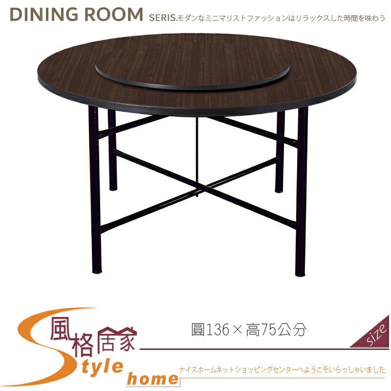《風格居家Style》輕便型胡桃色4.5尺圓桌/含轉盤 883-10-LA