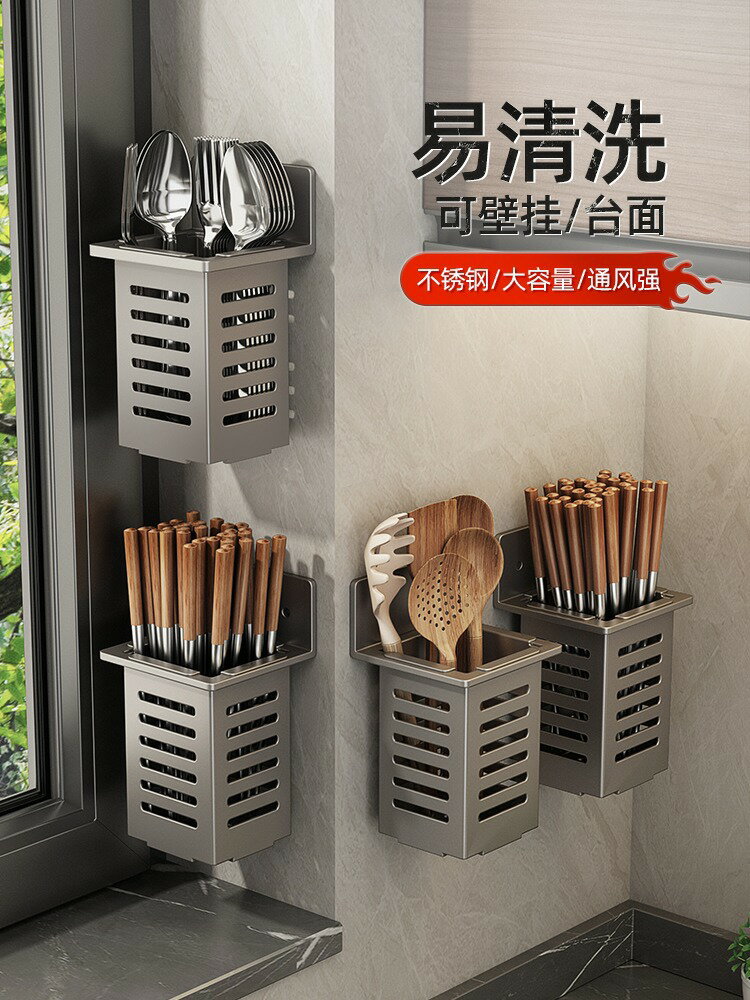 楓林宜居 灰不銹鋼筷子收納盒筷子簍筷子筒壁掛式廚房筷子勺子收納架家用