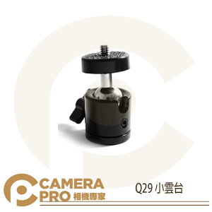 ◎相機專家◎ CameraPro Q29 小雲台 迷你球型 適用小型單眼相機 單腳架 章魚腳架 燈架 承重0.07kg【跨店APP下單最高20%點數回饋】