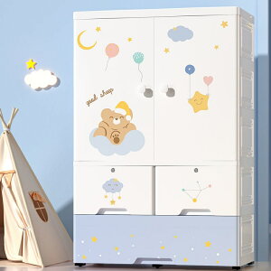 ()特大號75CM加厚簡易兒童衣櫃臥室組裝塑膠雙開門抽屜式寶寶收納櫃