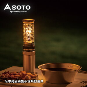 日本SOTO Hinoto 無芯瓦斯燭燈專用不鏽鋼裝飾片SOD-2604(麻葉/七寶/青海波)