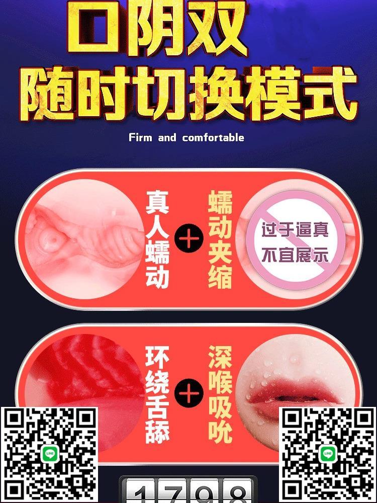全自動飛機杯男用品電動自慰可插入成人處女真實陰道app口交神器-莉子百貨