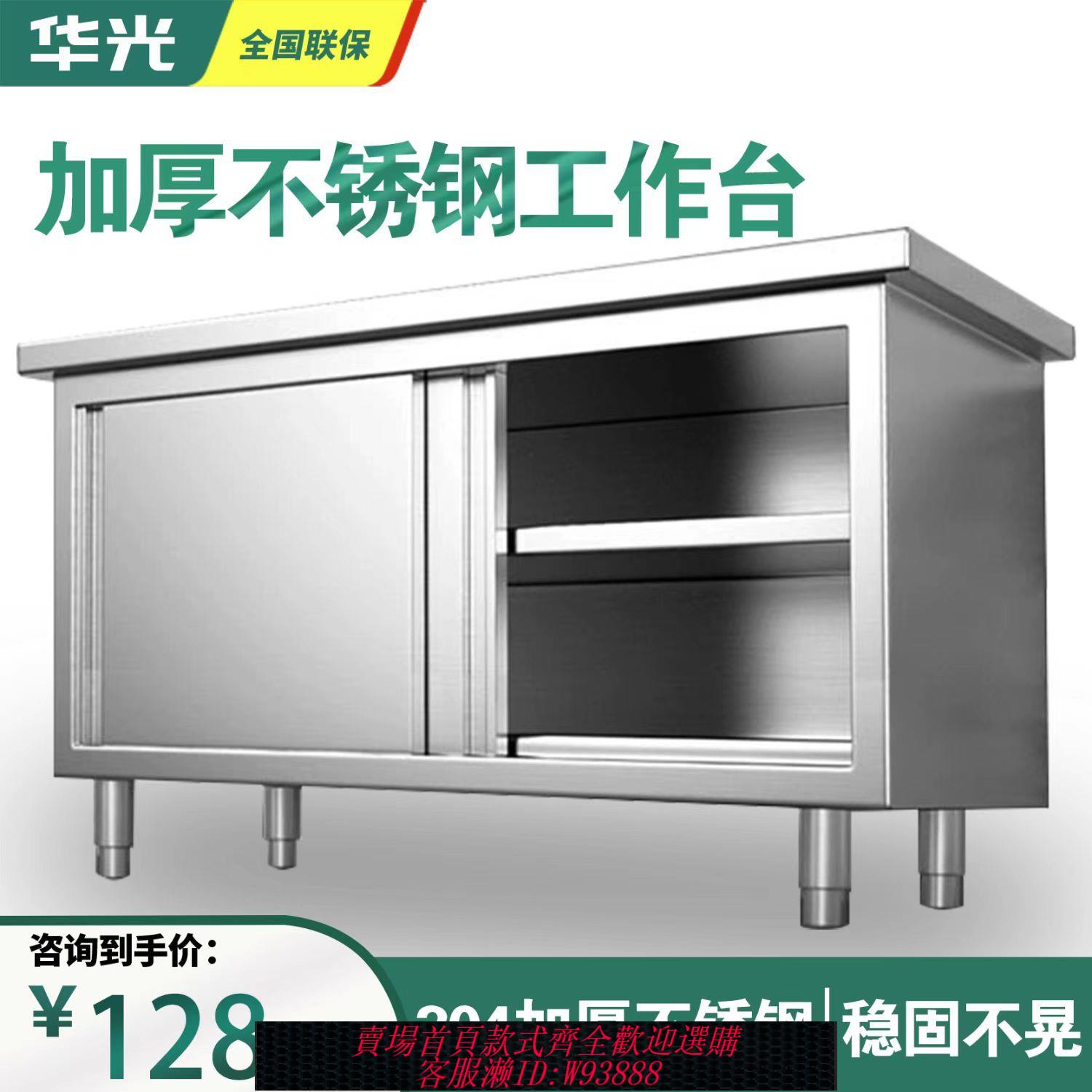 不鏽鋼置物架 【1.2萬人好評】304不銹鋼工作臺廚房櫥櫃商用餐飲店桌子家用操作臺推拉門置物架
